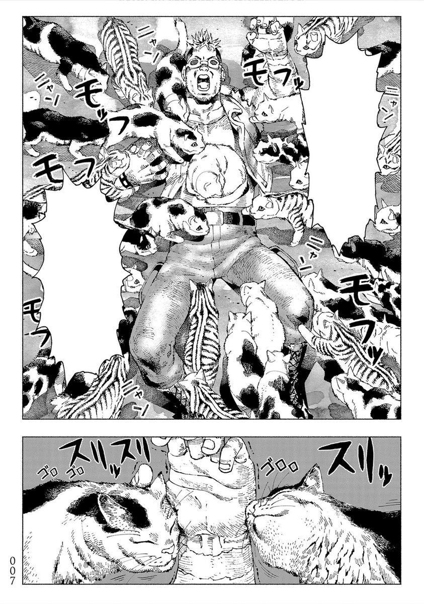 Night of the Living Cat Vol. 1 - Image 3