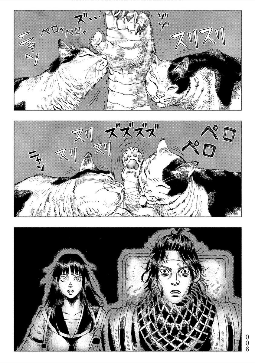 Night of the Living Cat Vol. 1 - Image 4