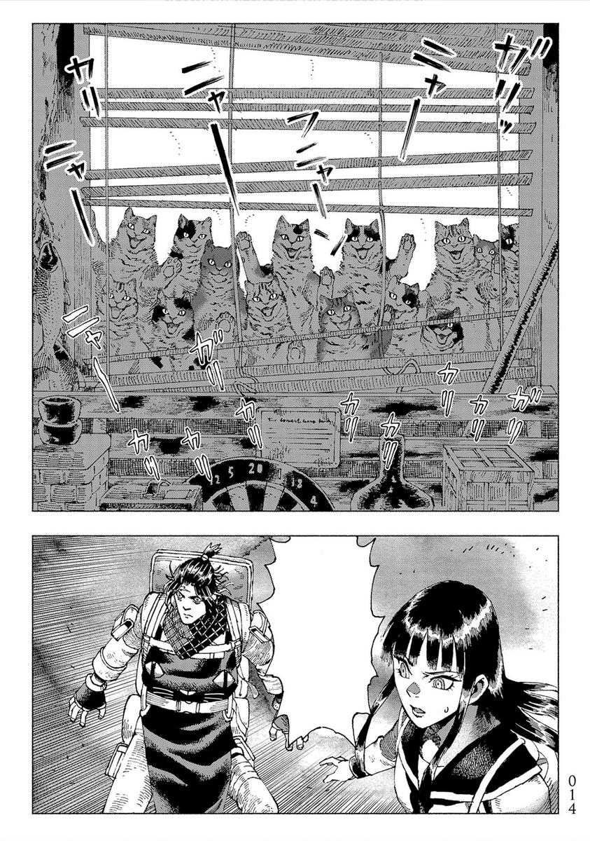 Night of the Living Cat Vol. 1 - Image 6