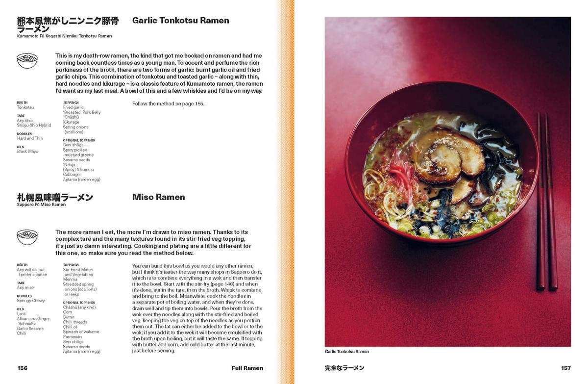 Ramen Forever - Image 4